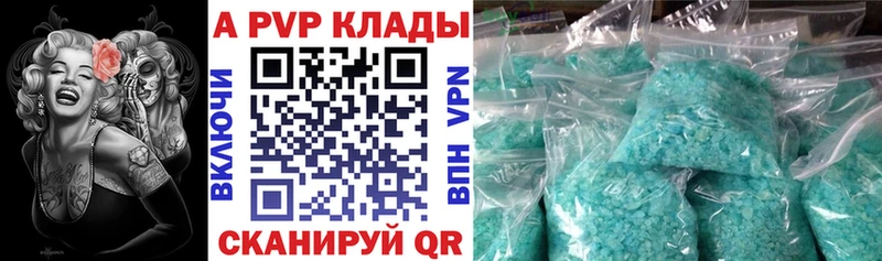 Купить закладки  Армянск  Альфа ПВП Crystall 