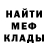 МЕФ мука TJ Acree