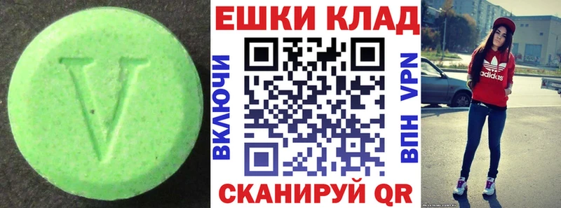 Экстази louis Vuitton  Купить где  Армянск 