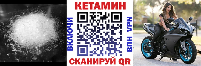 КЕТАМИН VHQ  Купить  Армянск 