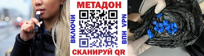 Купить где  Армянск  МЕТАДОН кристалл 