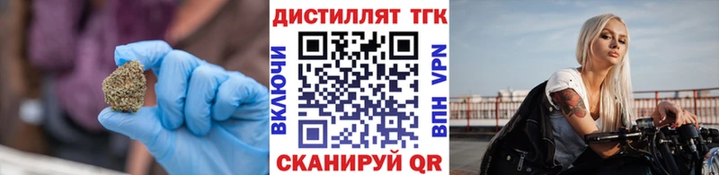 Дистиллят ТГК вейп с тгк  Купить закладки  Армянск 